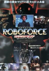 Я люблю Марию (1988)