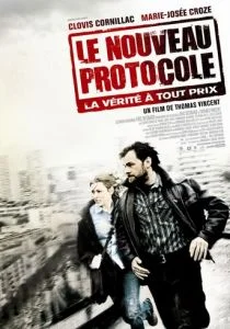 Новый протокол (2008)