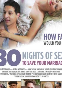 30 ночей секса (2018)