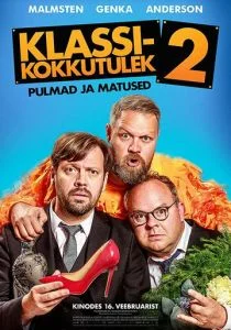 Встреча одноклассников 2: Свадьбы и похороны (2018)