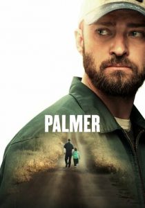 Палмер (2021)