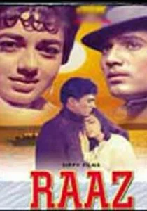 Тайна (1967)