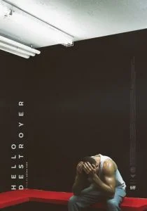 Эсминец (2016)