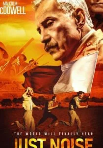 Кровь на короне (2020)