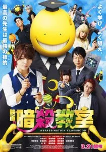 Класс убийц (сериал, 2015)