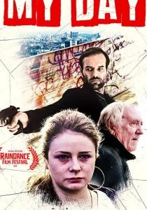 Мой день (2016)