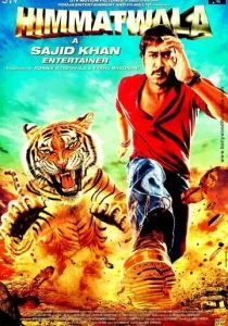 Мужественный (2013)