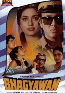 Счастливый человек (1994)