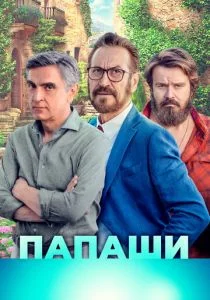 Для вашего блага (2020)