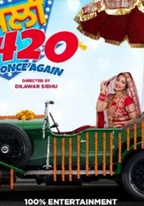 Семья 420. Возвращение (2019)