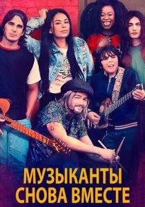 Могучий дуб (2020)