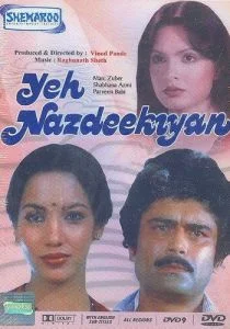Эта связь (1982)