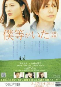 Это были мы 2 (2012)
