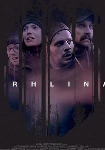 Разлом (2019)