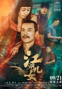 Пепел – самый чистый белый (2018)