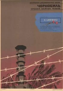 Чернобыль. Хроника трудных недель (1986)