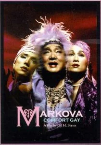 Маркова (2000)