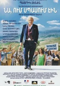 Тот, кого ждали (2016)