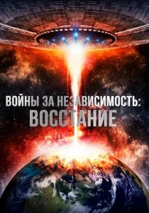 Межзвездные войны (2016)