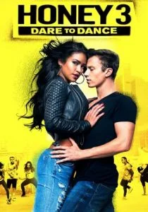 Лапочка 3 (2016)