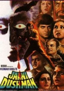 Неведомый враг (1979)