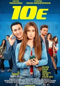Тэнни (2019)