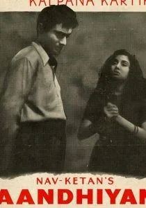 Ураган (1952)