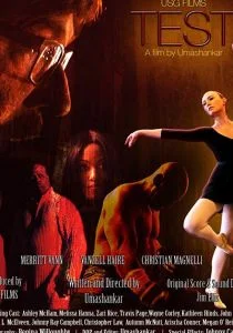 Испытание (2018)