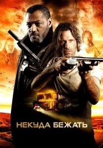 Тупик (2015)