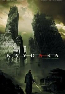 Кэйдара (2011)