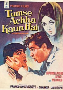 Кто может быть лучше тебя? (1969)