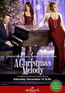 Рождественская мелодия (2015)