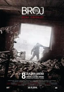 Номер 55 (2014)