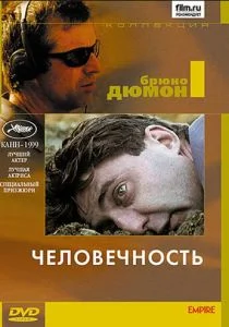 Человечность (1999)