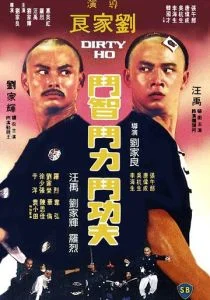 Грязный Хо (1976)