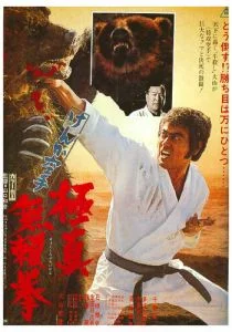 Обреченный на одиночество 2 (1977)