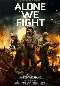 Одни в бою (2018)