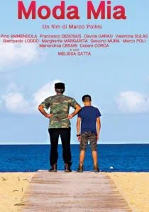Моя мода (2017)