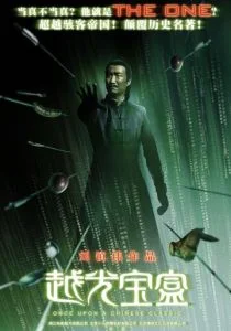 Ещё один ящик Пандоры (2010)
