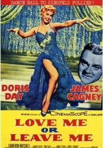 Люби меня или покинь меня (1955)