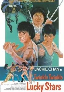 Мои счастливые звезды 2 (1985)