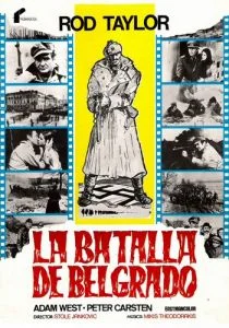 Партизаны (1974)