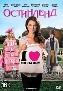 Остинленд (2013)