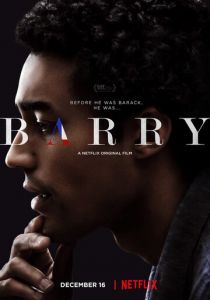 Барри (2016)