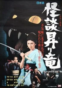 Проклятие слепой женщины (1970)