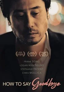 Как говорить "прощай" (2018)