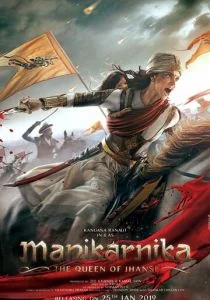 Маникарника: Королева Джханси (2019)