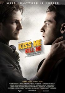 Поцелуй меня, убей меня (2015)