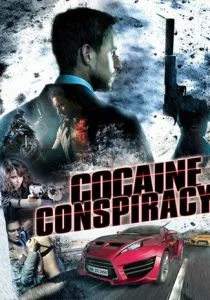 Кокаиновый заговор (2016)