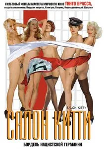 Салон Китти (1975)